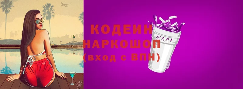 Кодеиновый сироп Lean напиток Lean (лин)  OMG   Сарапул 